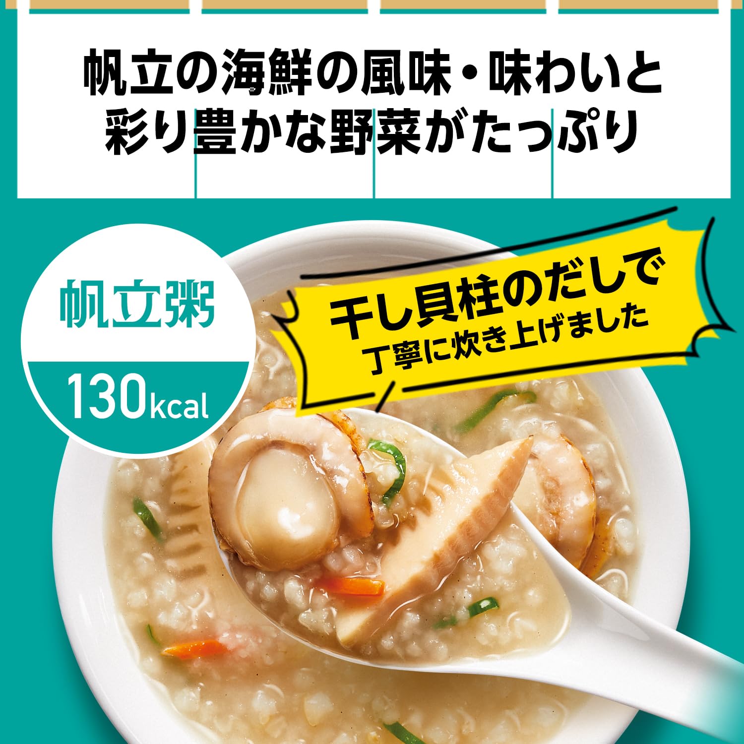 鶏がゆ 200g×30袋 ×3ケース 味の素KK おかゆ」〈鶏がゆ〉 | 食品 | 味の素ダイレクト（株） -健康